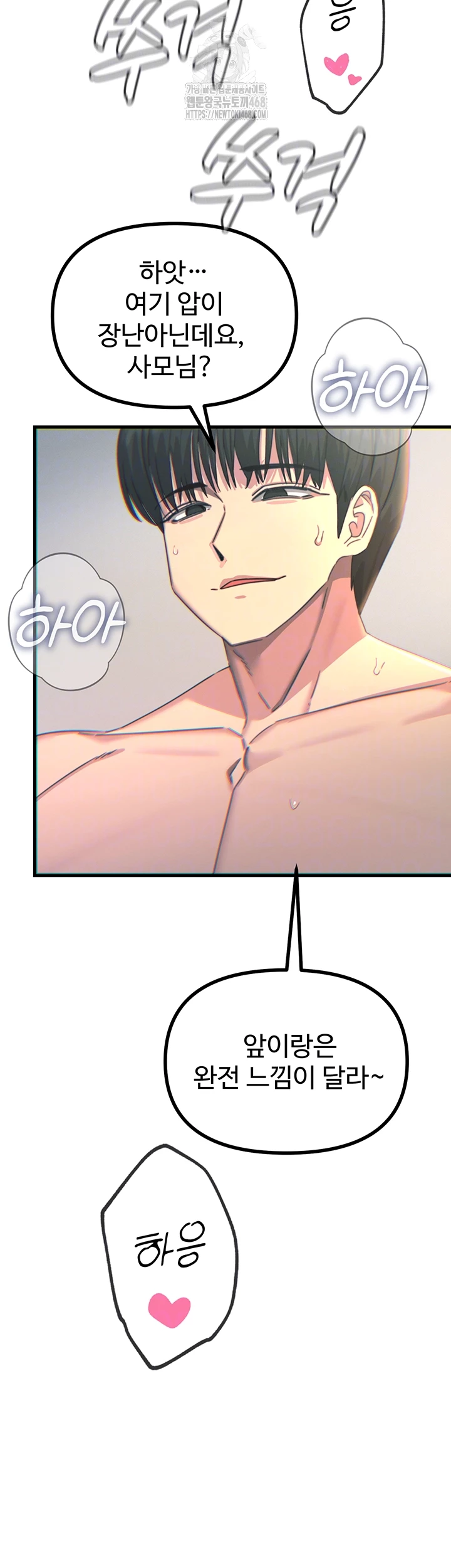 You Won’t Get Me Twice Raw - Chapter 43 - photo - 12