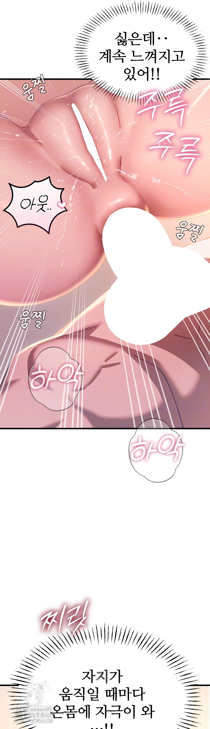 You Won’t Get Me Twice Raw - Chapter 43 - photo - 14