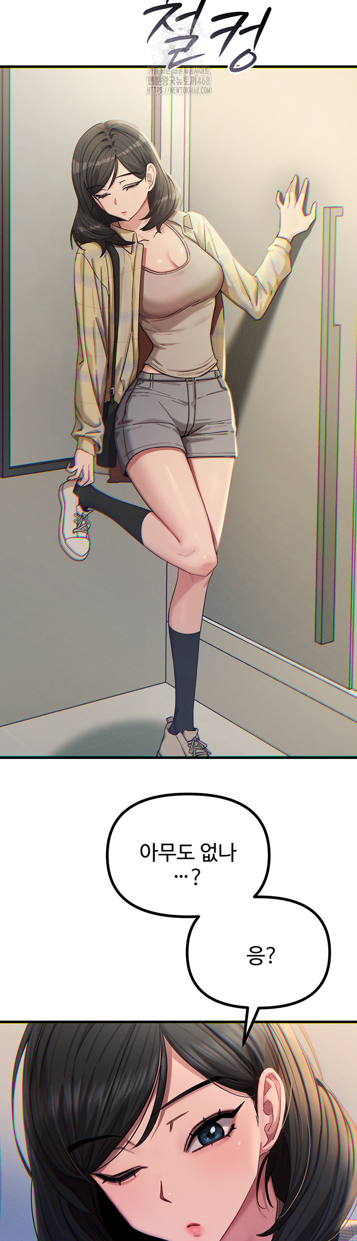 You Won’t Get Me Twice Raw - Chapter 43 - photo - 2