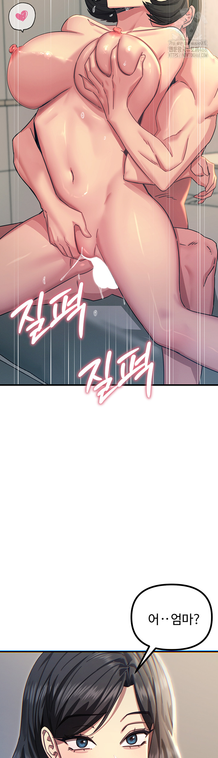 You Won’t Get Me Twice Raw - Chapter 43 - photo - 22