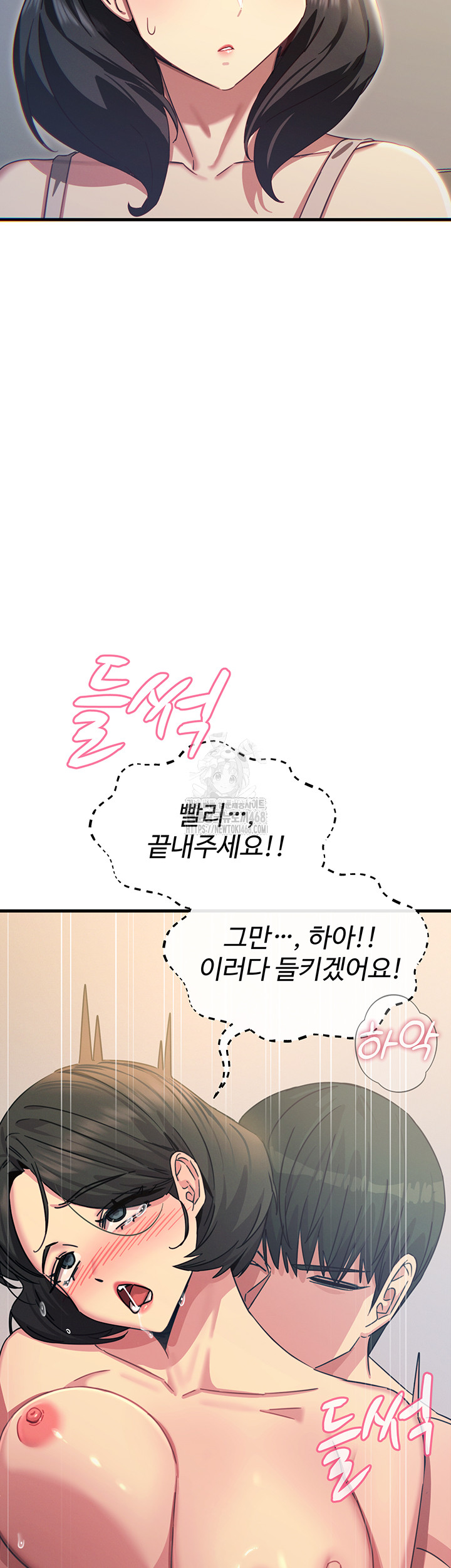 You Won’t Get Me Twice Raw - Chapter 43 - photo - 23