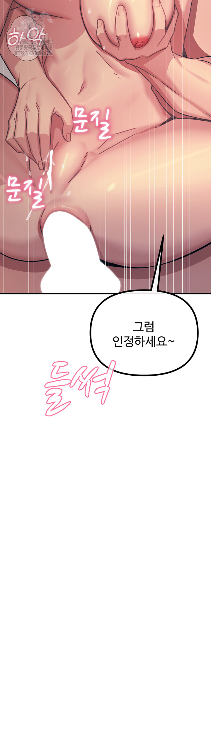 You Won’t Get Me Twice Raw - Chapter 43 - photo - 24