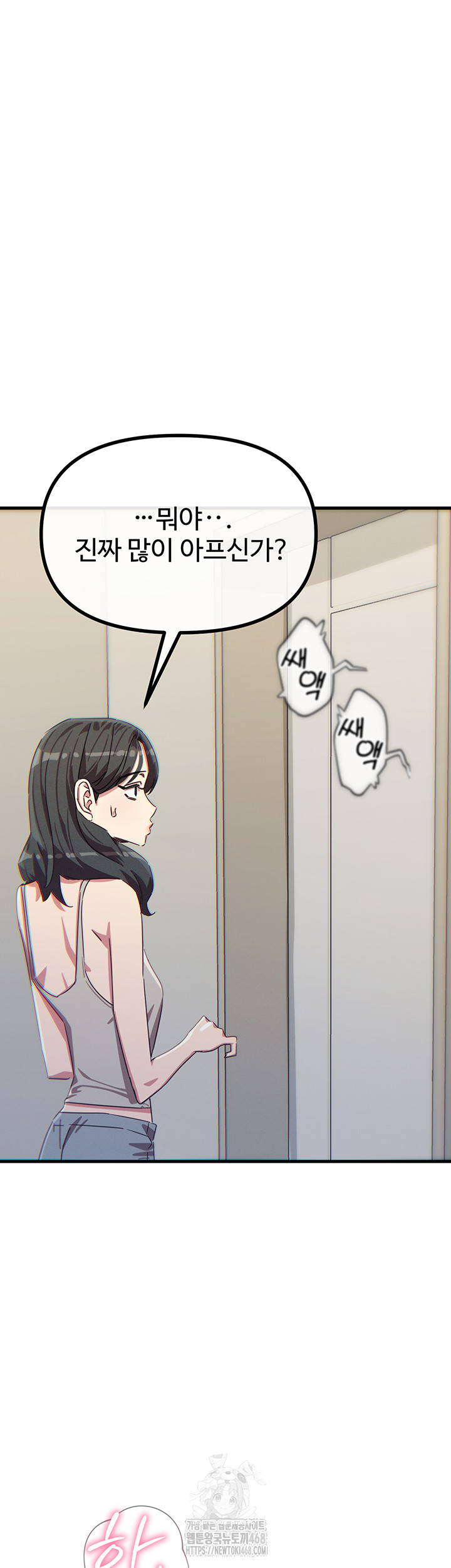 You Won’t Get Me Twice Raw - Chapter 43 - photo - 26