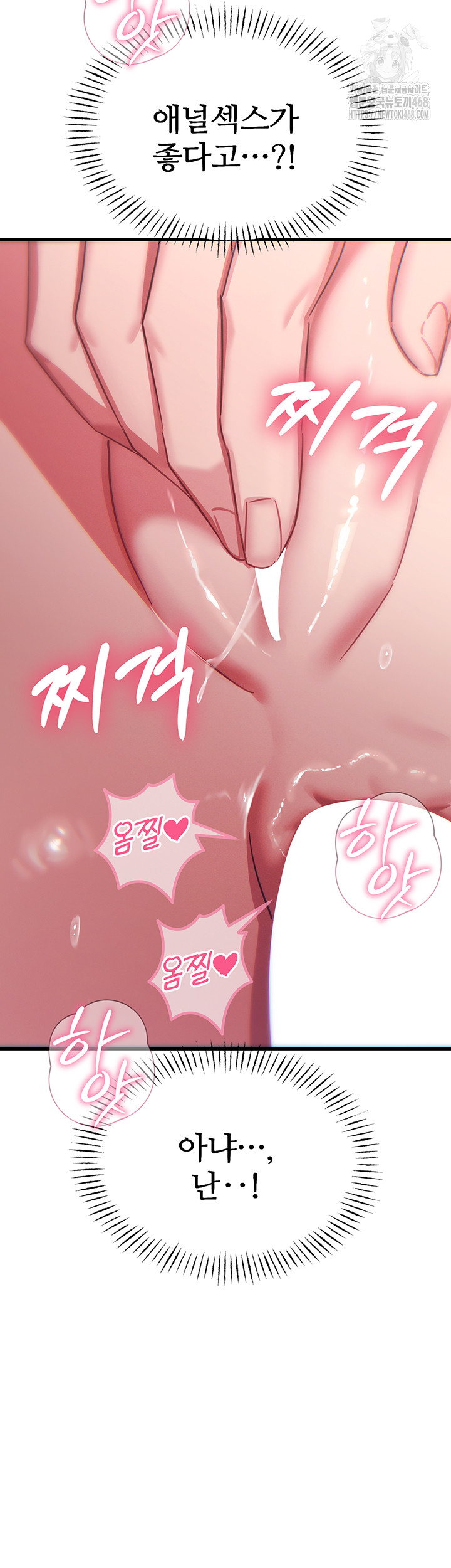 You Won’t Get Me Twice Raw - Chapter 43 - photo - 27