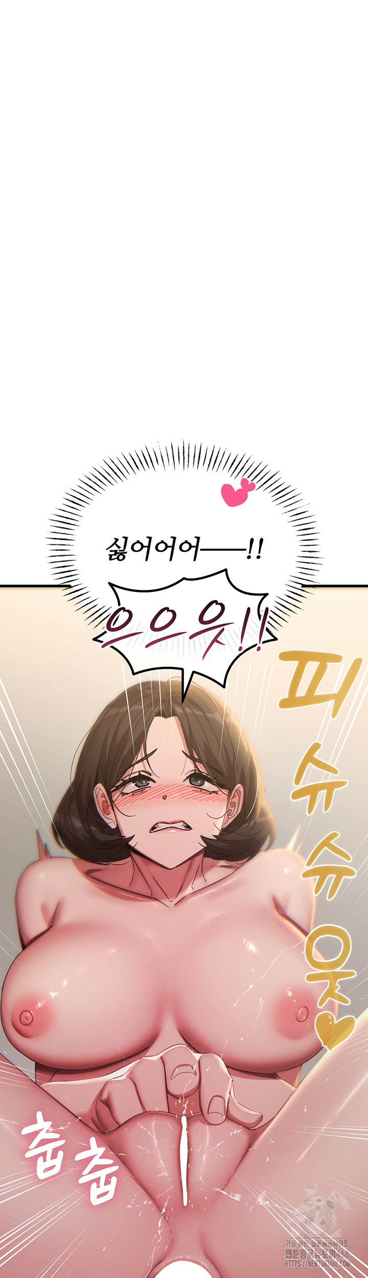 You Won’t Get Me Twice Raw - Chapter 43 - photo - 29