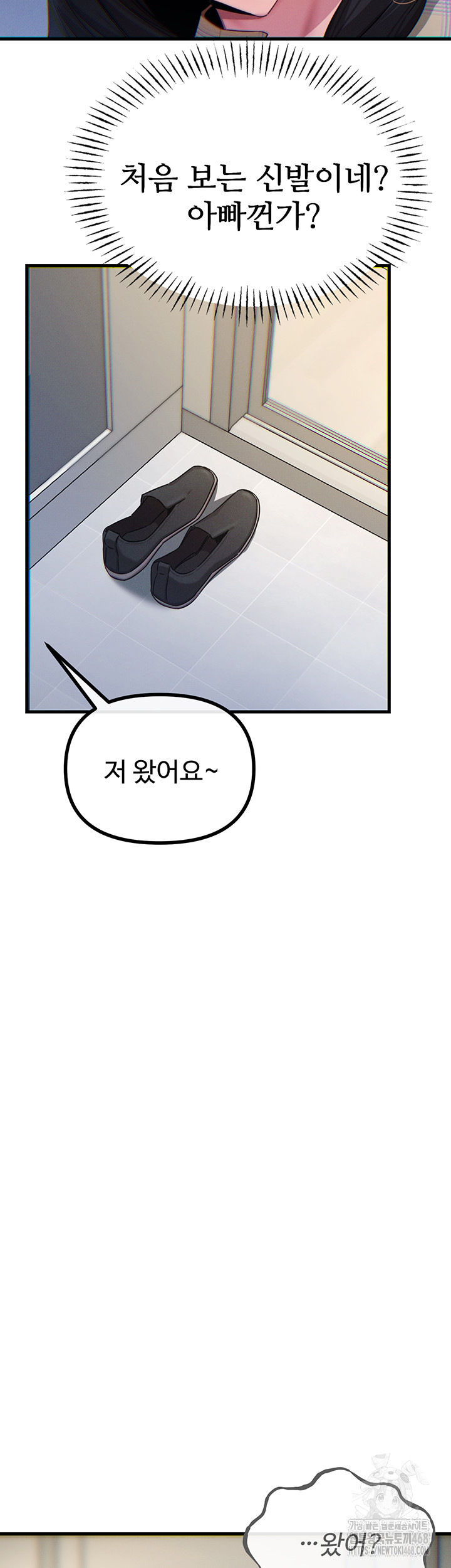 You Won’t Get Me Twice Raw - Chapter 43 - photo - 3