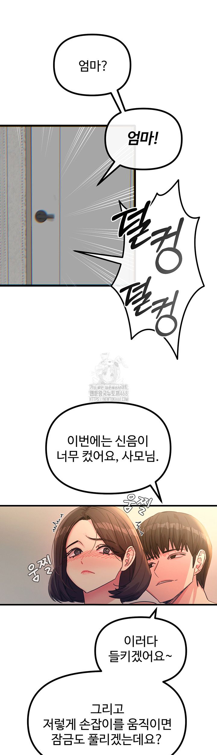 You Won’t Get Me Twice Raw - Chapter 43 - photo - 32