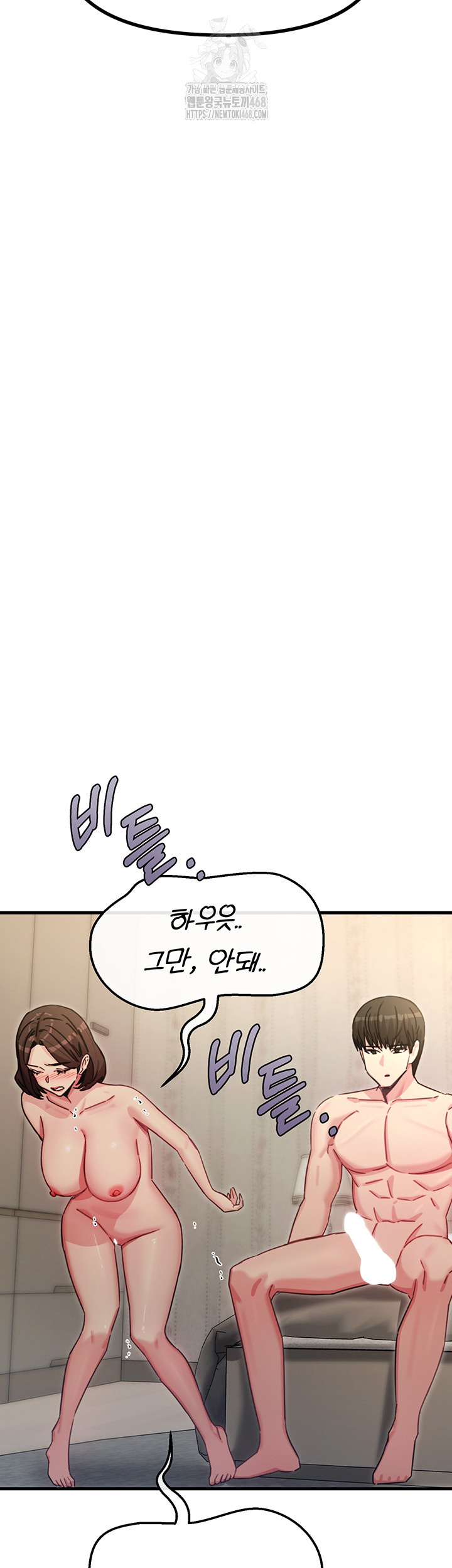 You Won’t Get Me Twice Raw - Chapter 43 - photo - 33