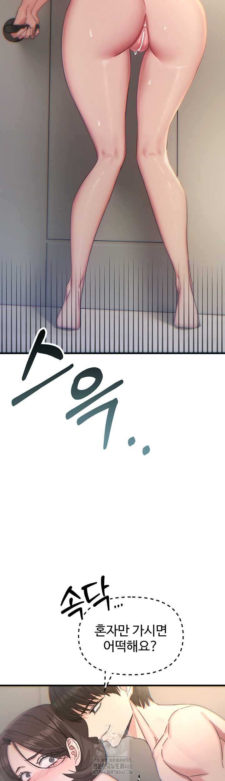 You Won’t Get Me Twice Raw - Chapter 43 - photo - 40