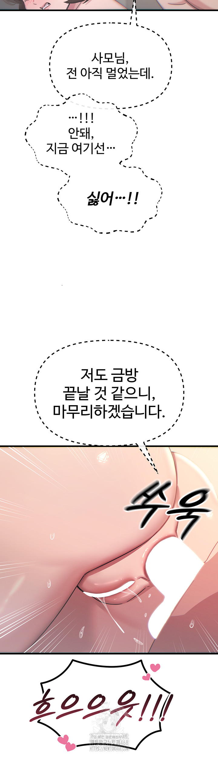 You Won’t Get Me Twice Raw - Chapter 43 - photo - 41