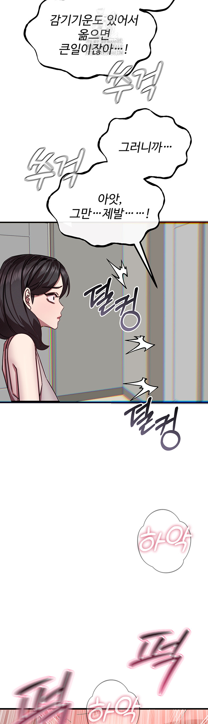 You Won’t Get Me Twice Raw - Chapter 43 - photo - 45