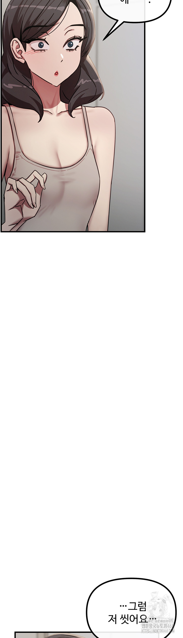 You Won’t Get Me Twice Raw - Chapter 43 - photo - 47