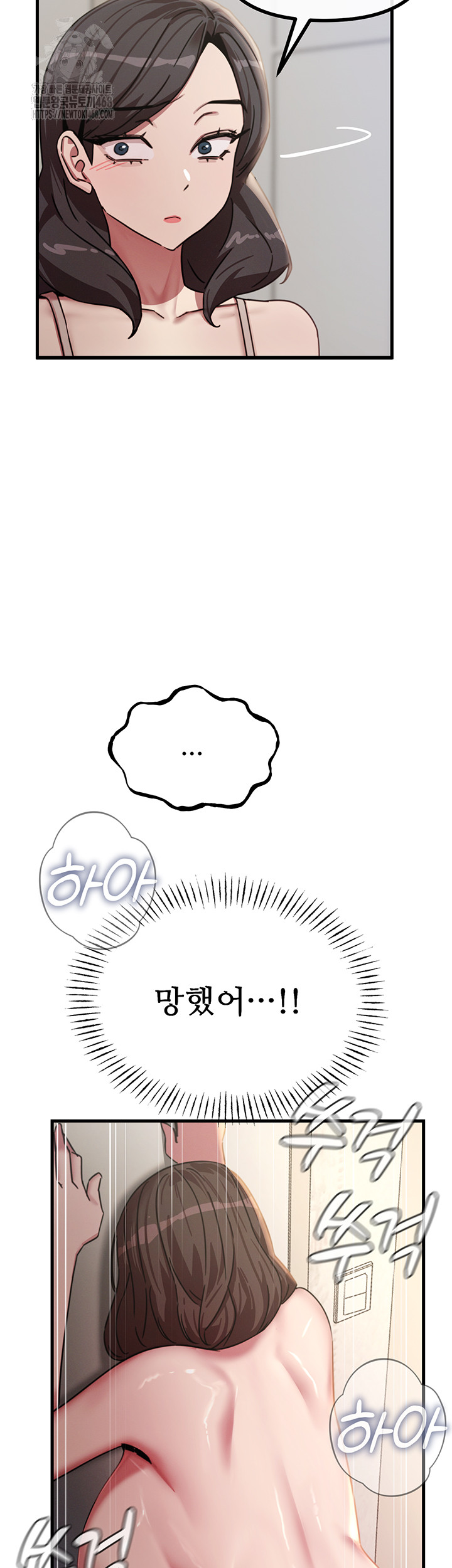You Won’t Get Me Twice Raw - Chapter 43 - photo - 48