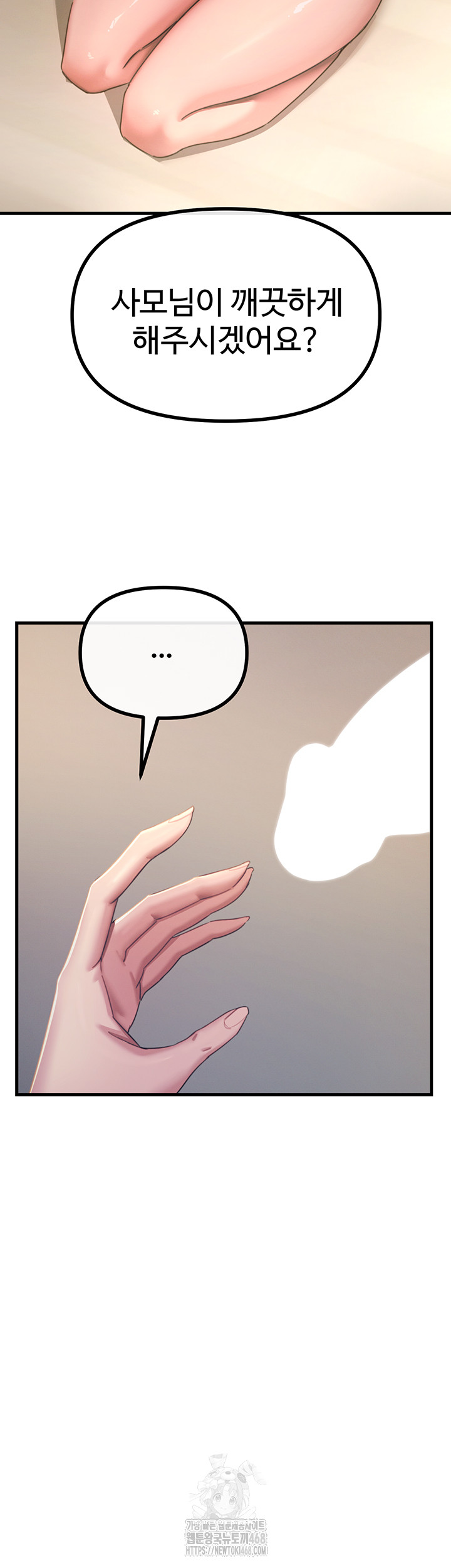 You Won’t Get Me Twice Raw - Chapter 43 - photo - 58