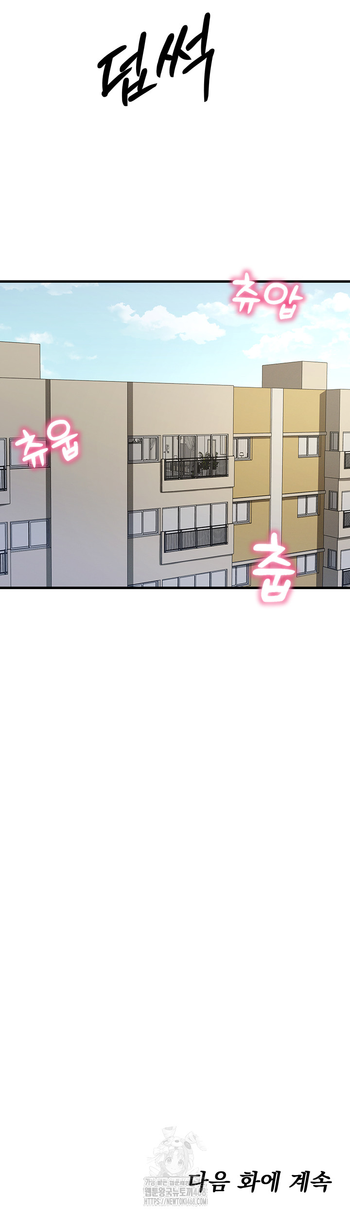You Won’t Get Me Twice Raw - Chapter 43 - photo - 59