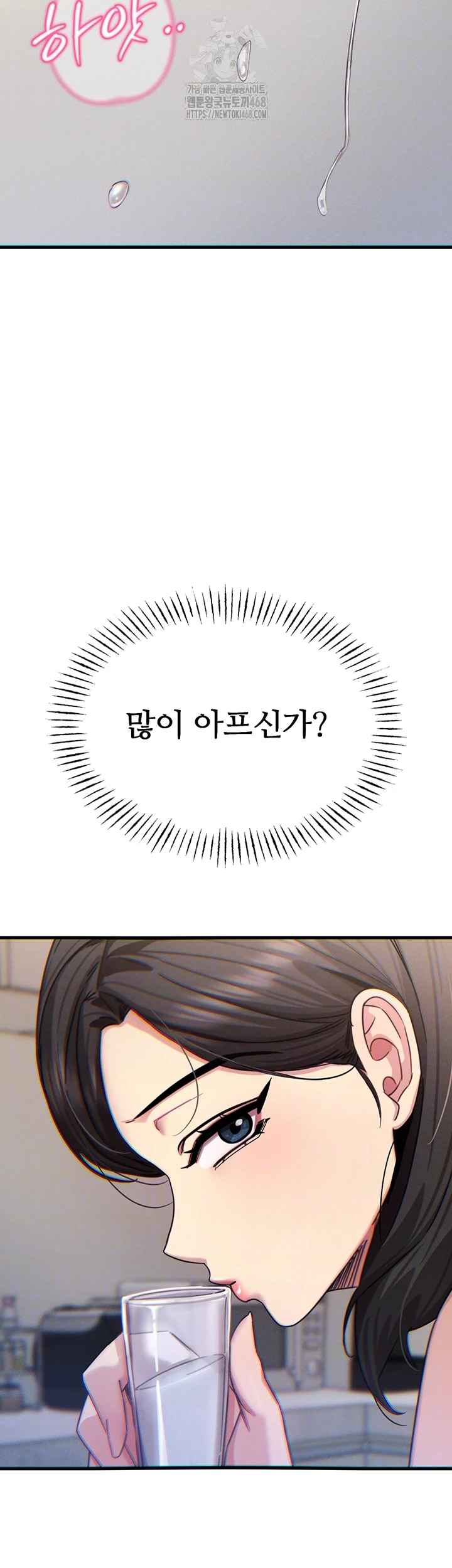 You Won’t Get Me Twice Raw - Chapter 43 - photo - 6