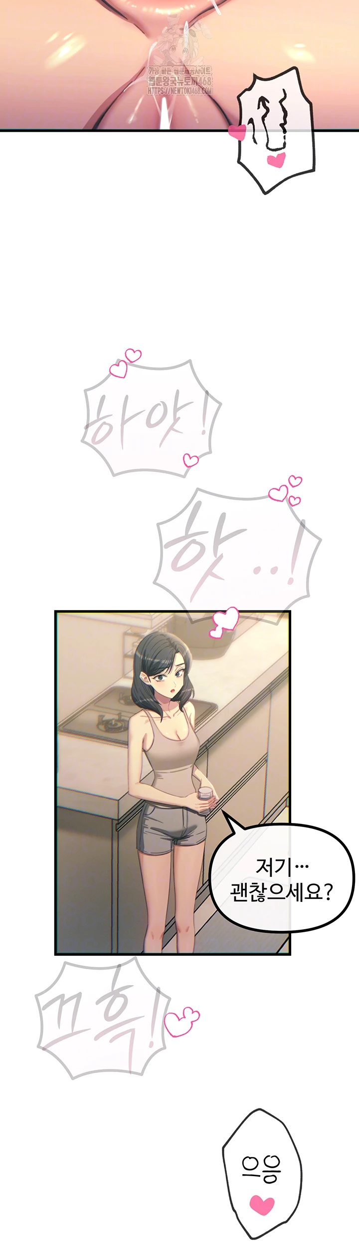 You Won’t Get Me Twice Raw - Chapter 43 - photo - 9