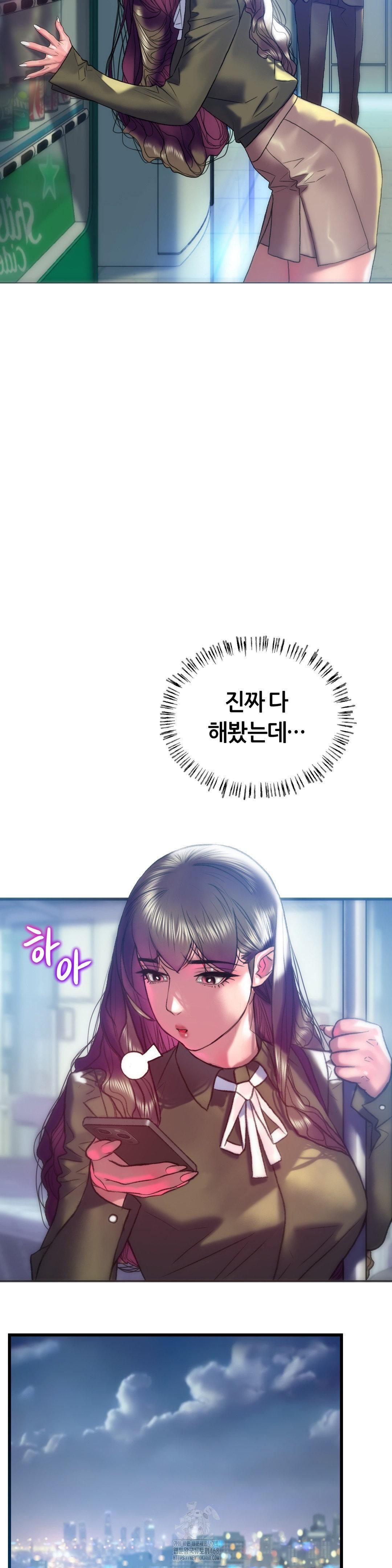 The Monster in My Room Raw - Chapter 38 - photo - 11