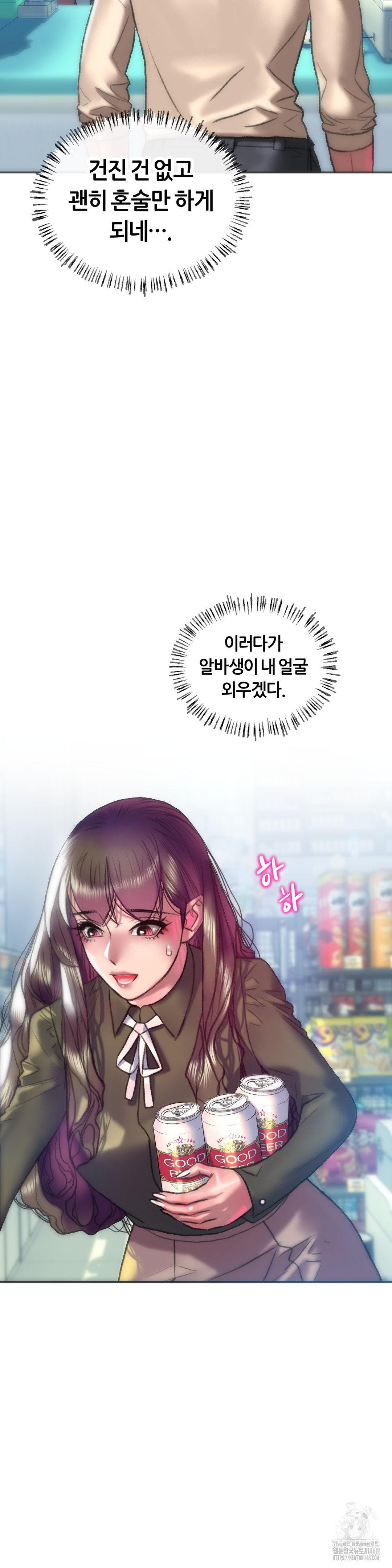 The Monster in My Room Raw - Chapter 38 - photo - 13
