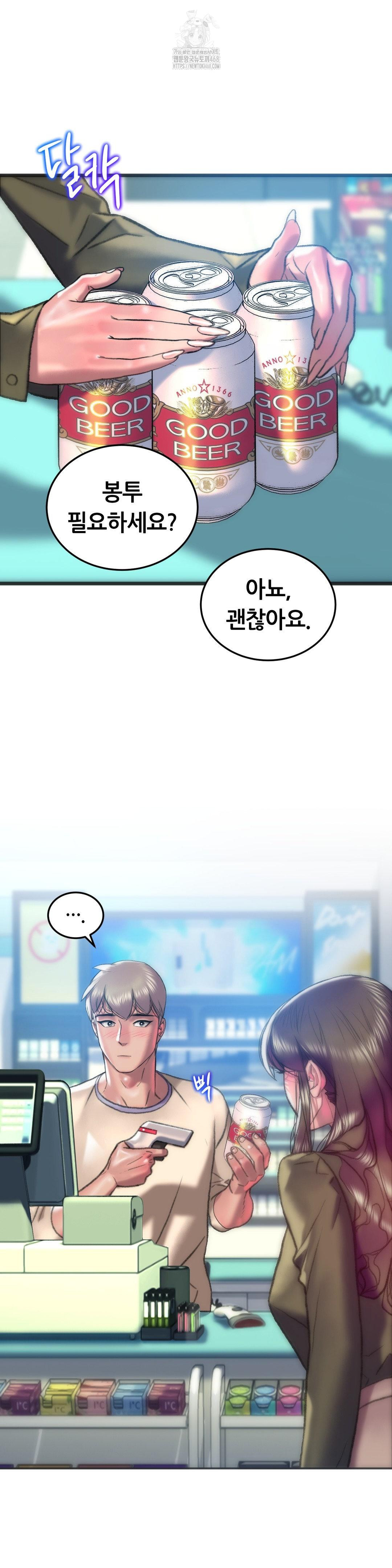 The Monster in My Room Raw - Chapter 38 - photo - 14