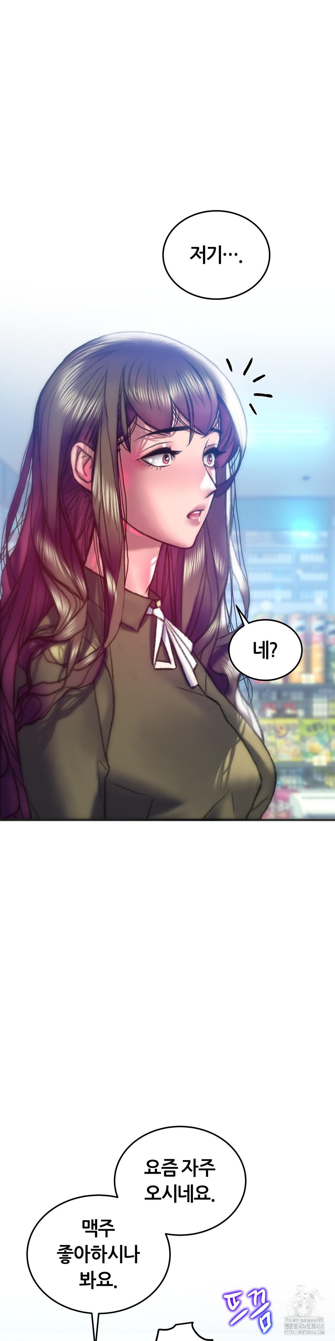 The Monster in My Room Raw - Chapter 38 - photo - 15