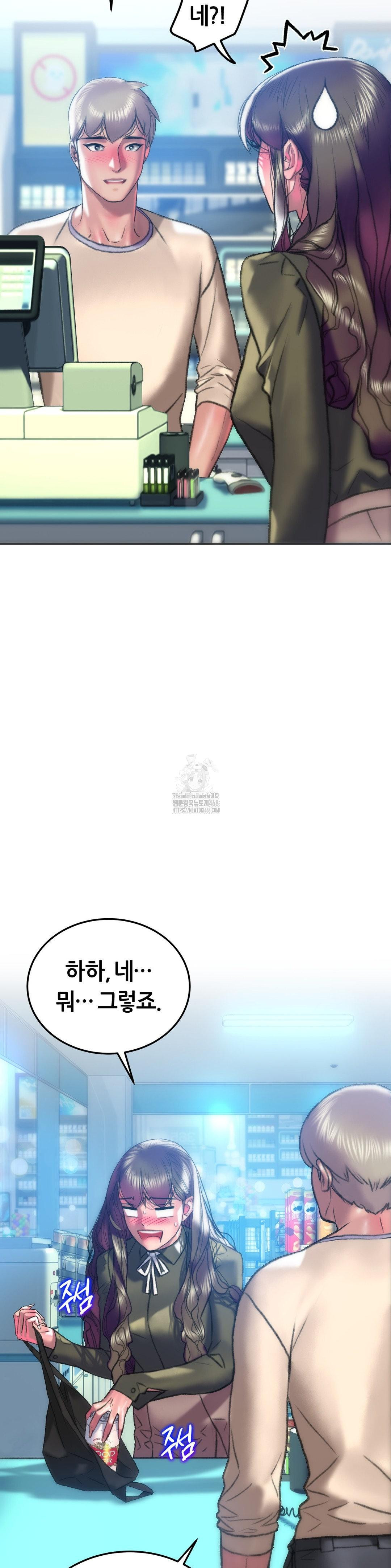 The Monster in My Room Raw - Chapter 38 - photo - 16