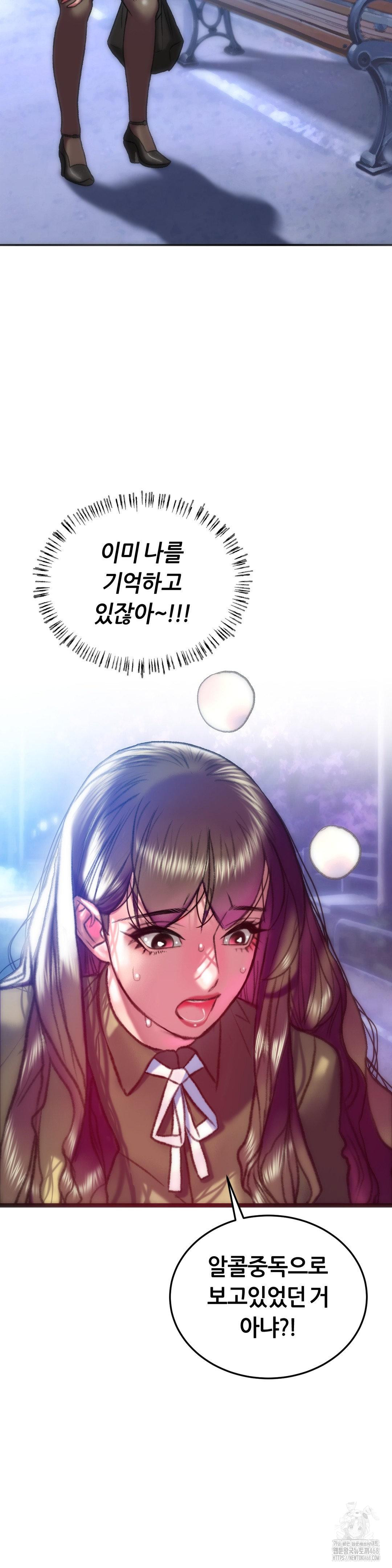 The Monster in My Room Raw - Chapter 38 - photo - 19