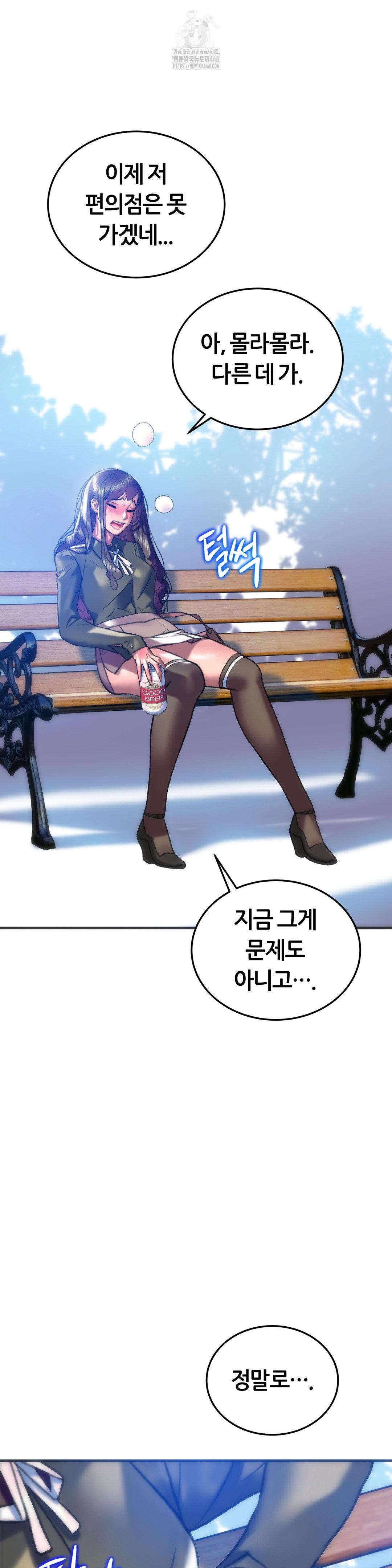 The Monster in My Room Raw - Chapter 38 - photo - 20