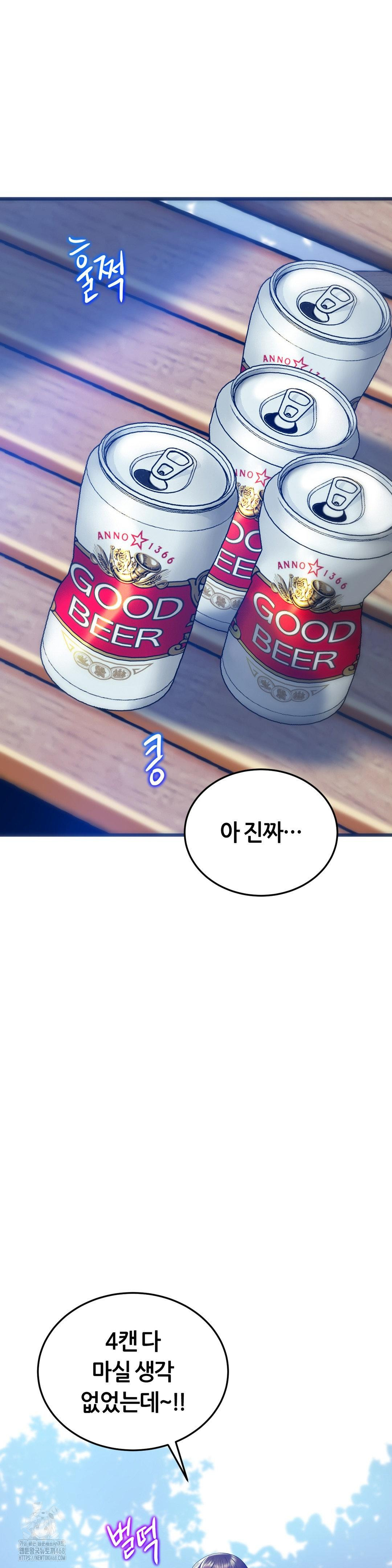 The Monster in My Room Raw - Chapter 38 - photo - 26