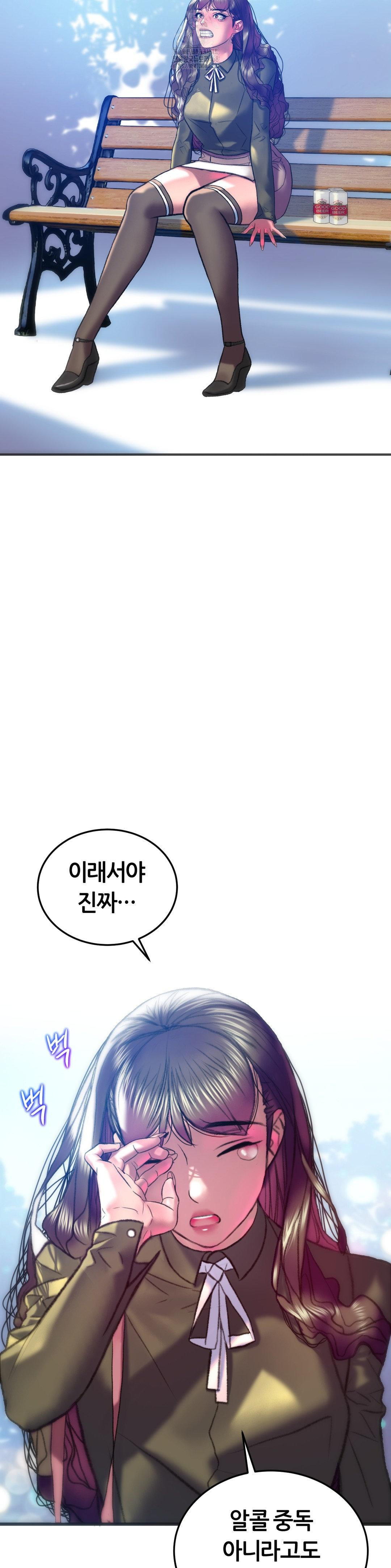 The Monster in My Room Raw - Chapter 38 - photo - 27