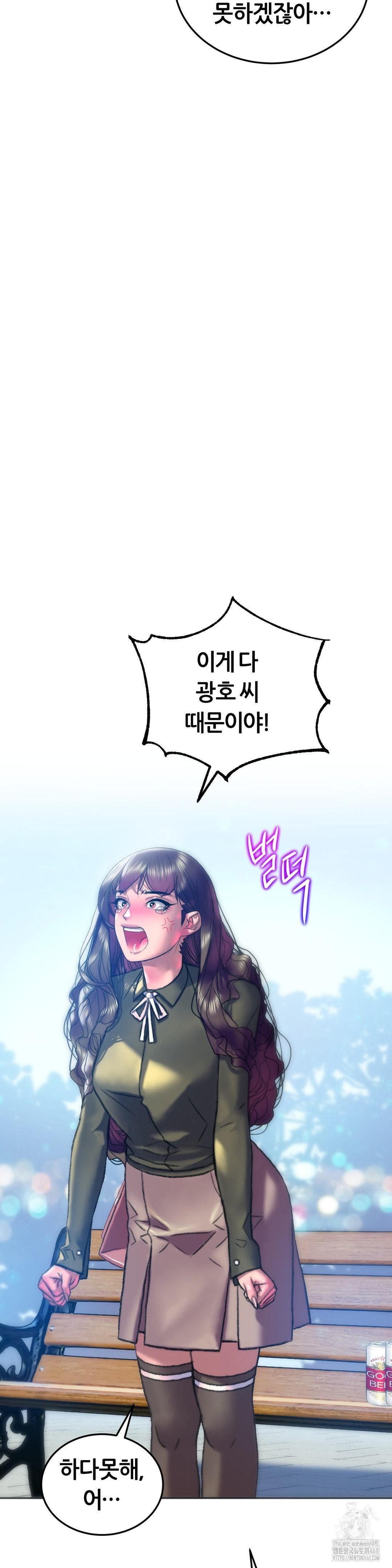 The Monster in My Room Raw - Chapter 38 - photo - 28
