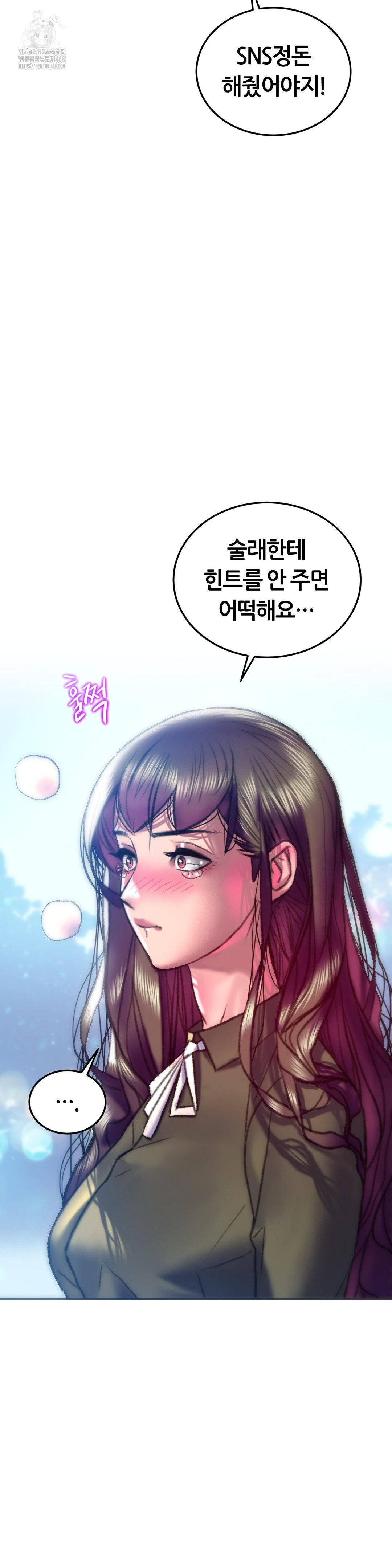The Monster in My Room Raw - Chapter 38 - photo - 29