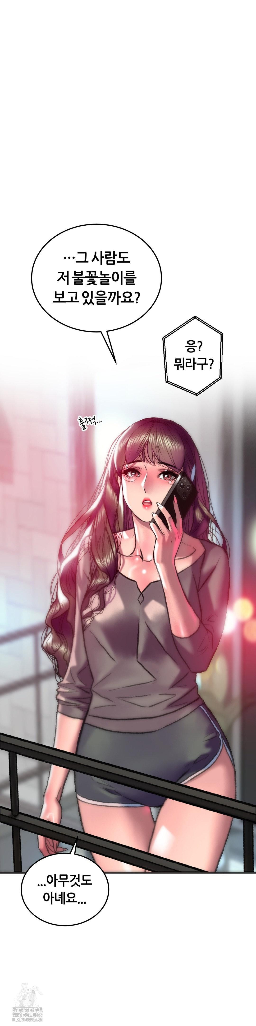 The Monster in My Room Raw - Chapter 38 - photo - 3
