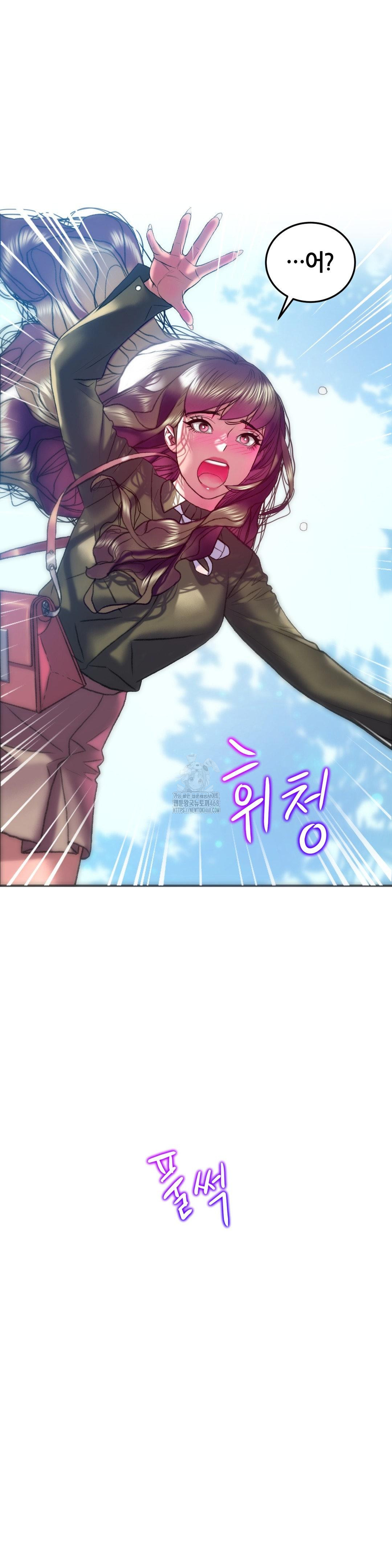 The Monster in My Room Raw - Chapter 38 - photo - 32