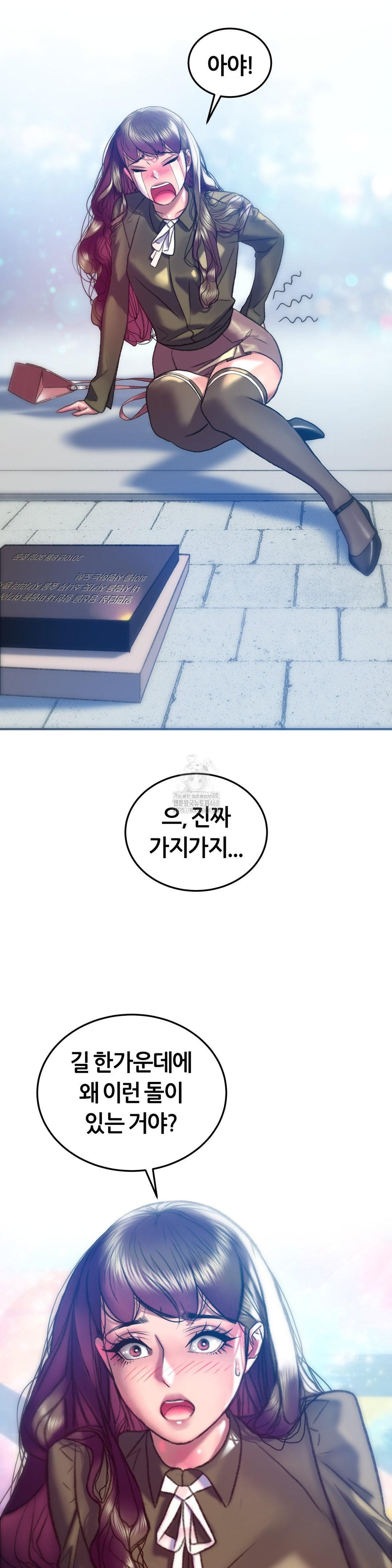 The Monster in My Room Raw - Chapter 38 - photo - 33