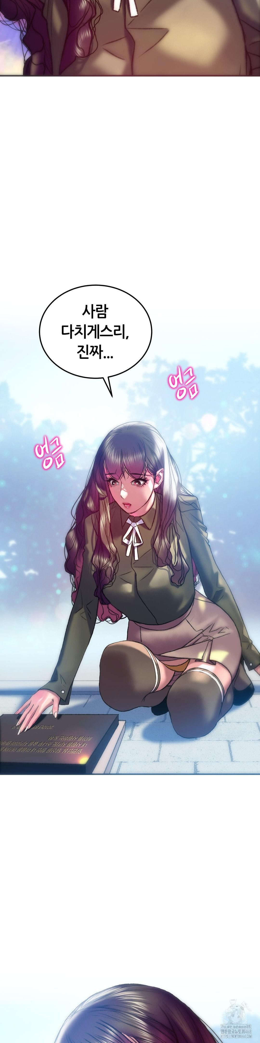 The Monster in My Room Raw - Chapter 38 - photo - 34