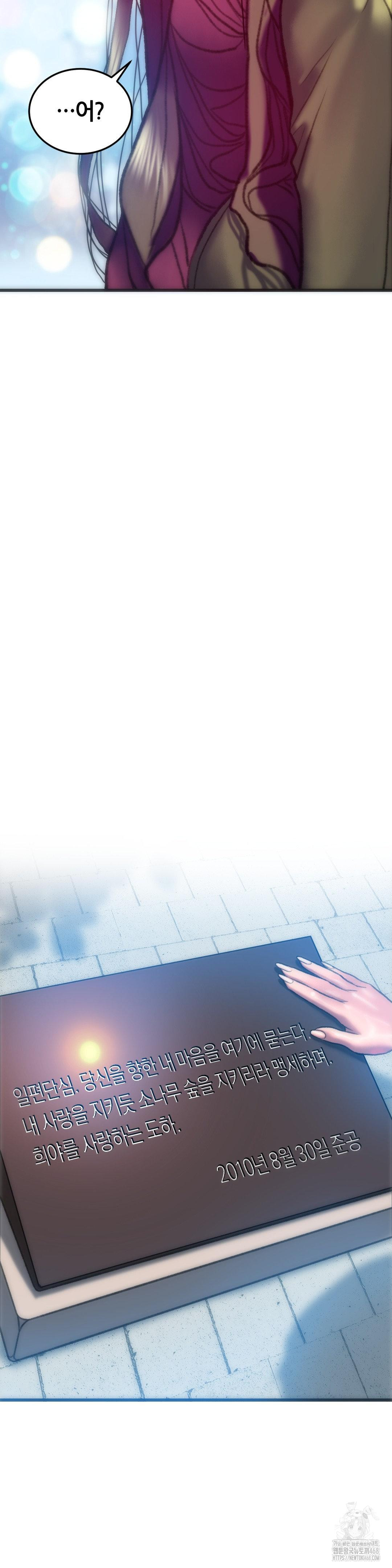 The Monster in My Room Raw - Chapter 38 - photo - 37