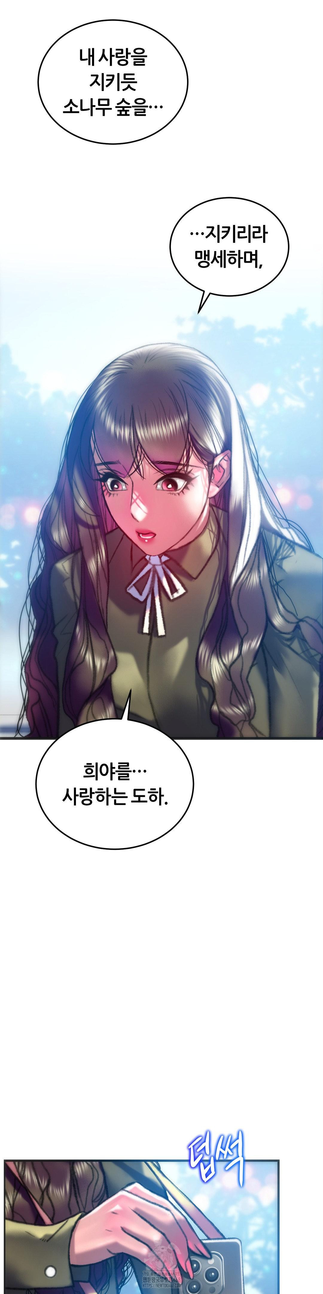 The Monster in My Room Raw - Chapter 38 - photo - 38