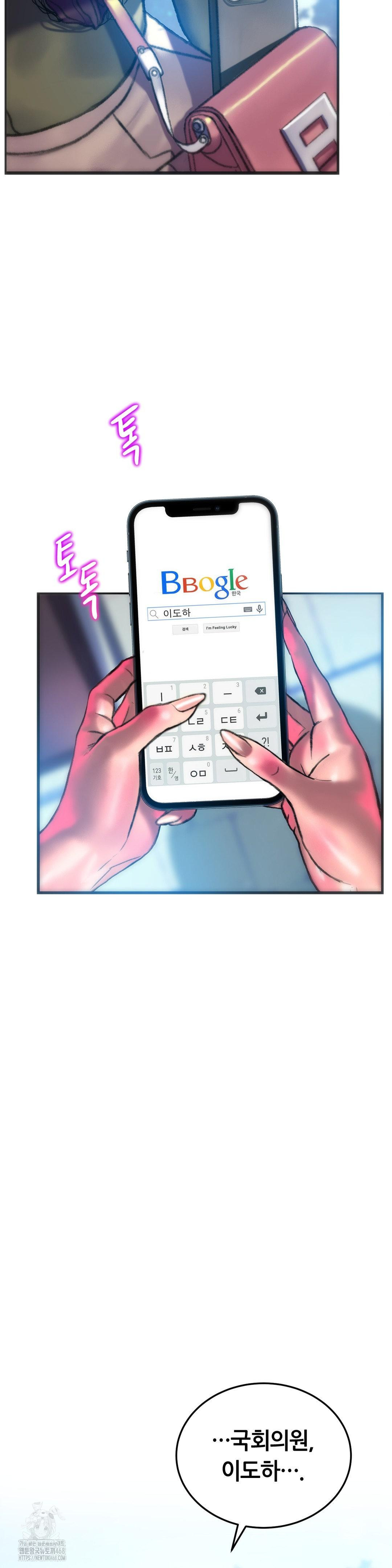 The Monster in My Room Raw - Chapter 38 - photo - 39