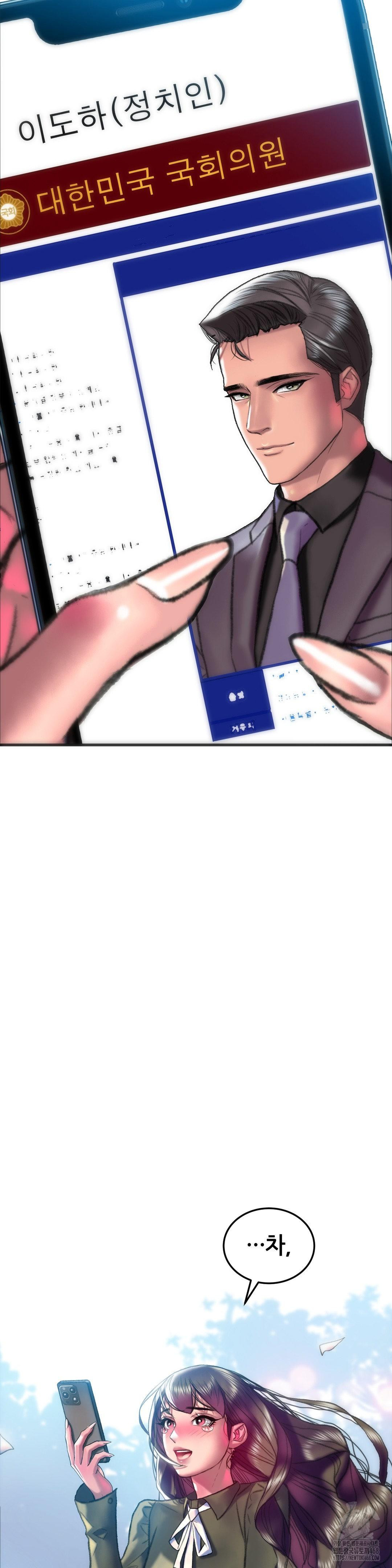 The Monster in My Room Raw - Chapter 38 - photo - 41