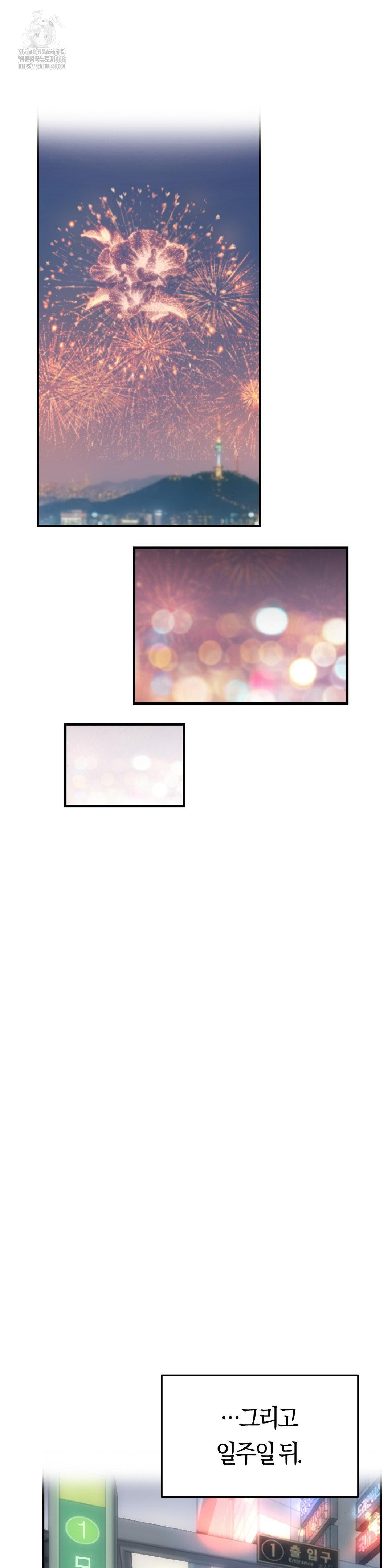 The Monster in My Room Raw - Chapter 38 - photo - 5