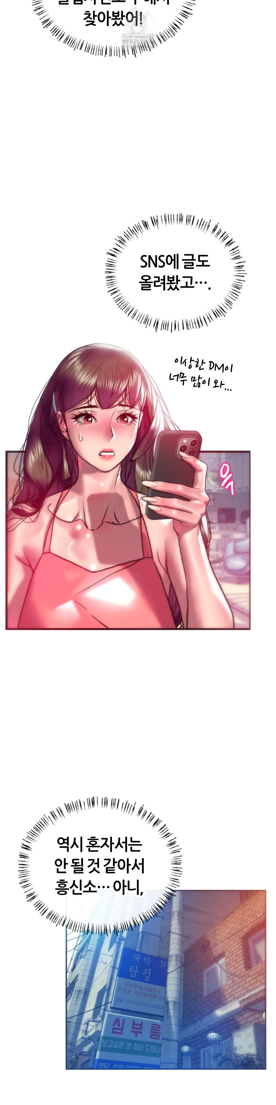 The Monster in My Room Raw - Chapter 38 - photo - 8