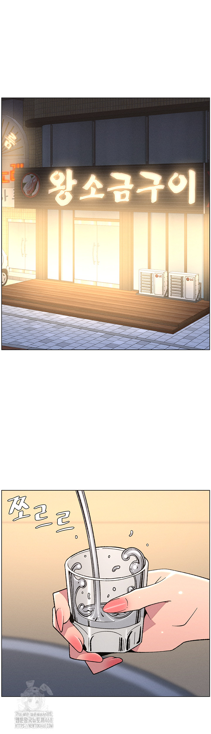 A Secret Lesson With My Younger Sister Raw - Chapter 76 - photo - 10