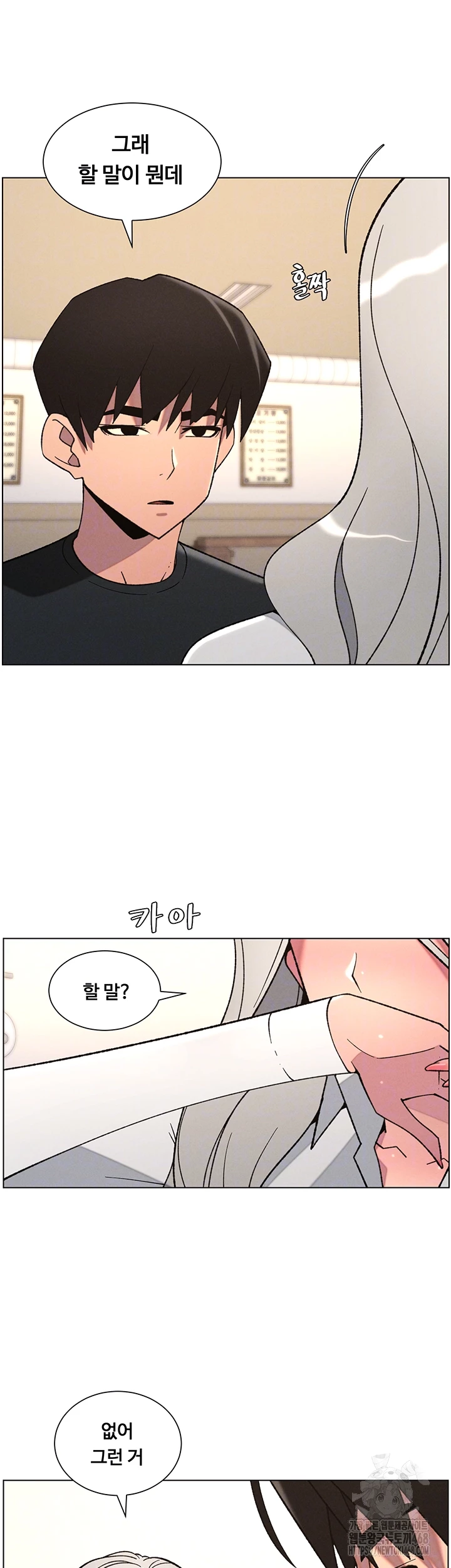 A Secret Lesson With My Younger Sister Raw - Chapter 76 - photo - 12