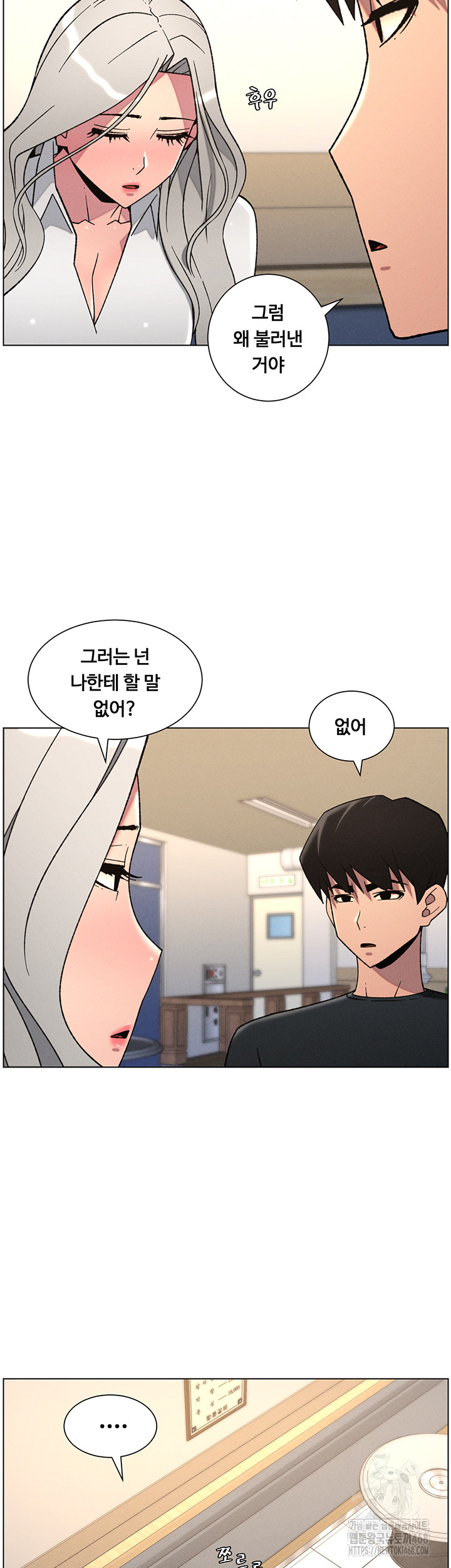 A Secret Lesson With My Younger Sister Raw - Chapter 76 - photo - 13