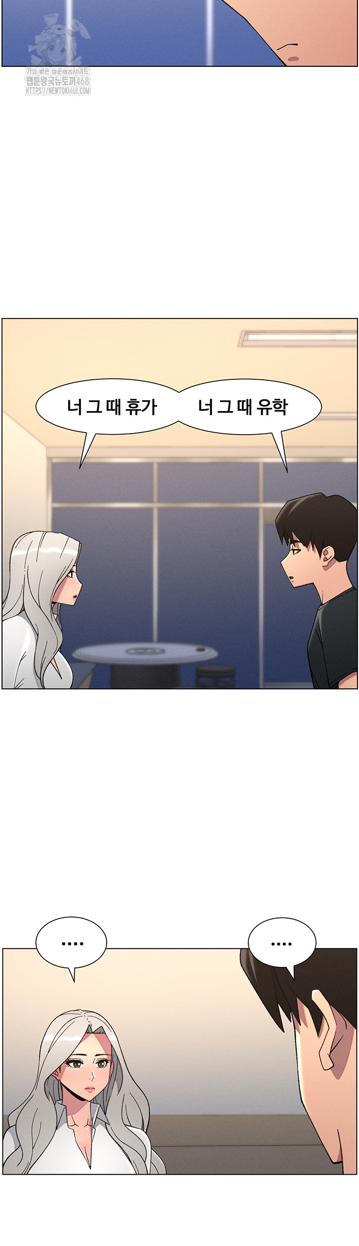 A Secret Lesson With My Younger Sister Raw - Chapter 76 - photo - 15