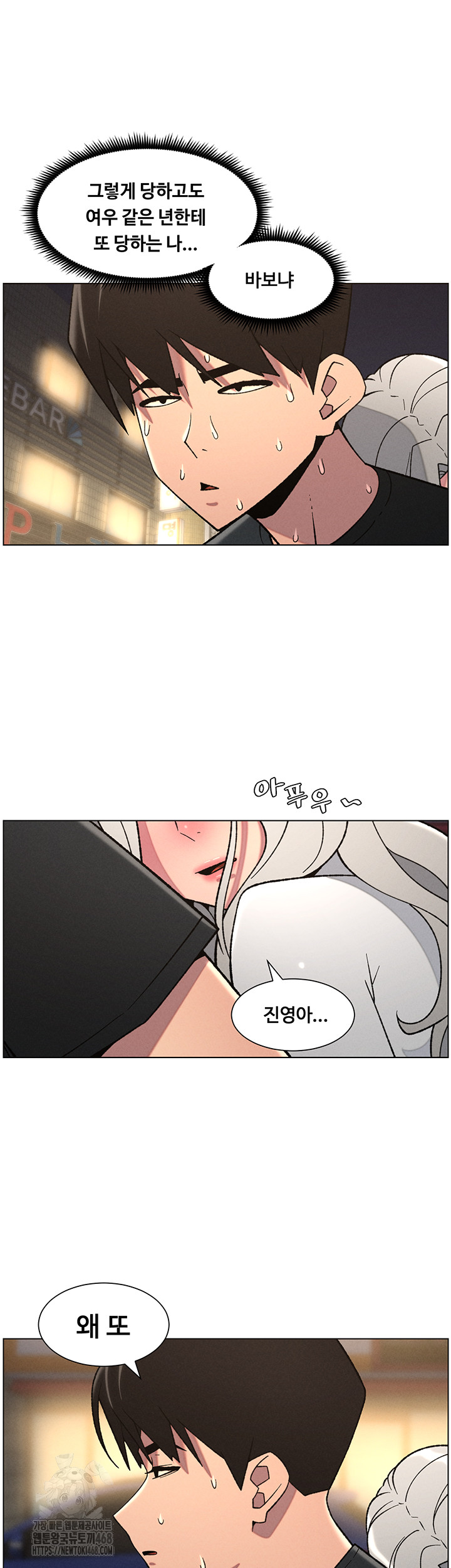 A Secret Lesson With My Younger Sister Raw - Chapter 76 - photo - 21