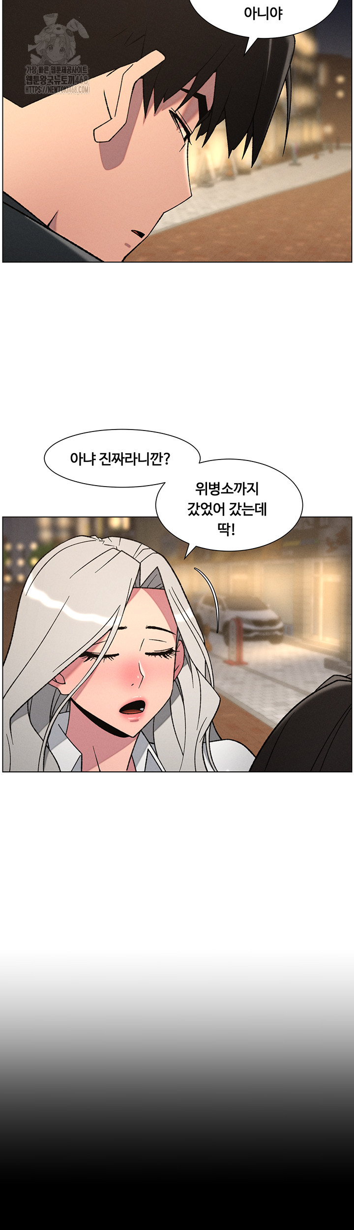 A Secret Lesson With My Younger Sister Raw - Chapter 76 - photo - 24