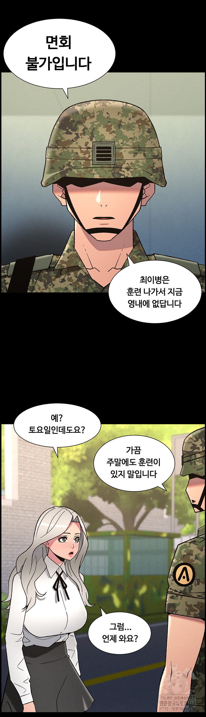 A Secret Lesson With My Younger Sister Raw - Chapter 76 - photo - 26