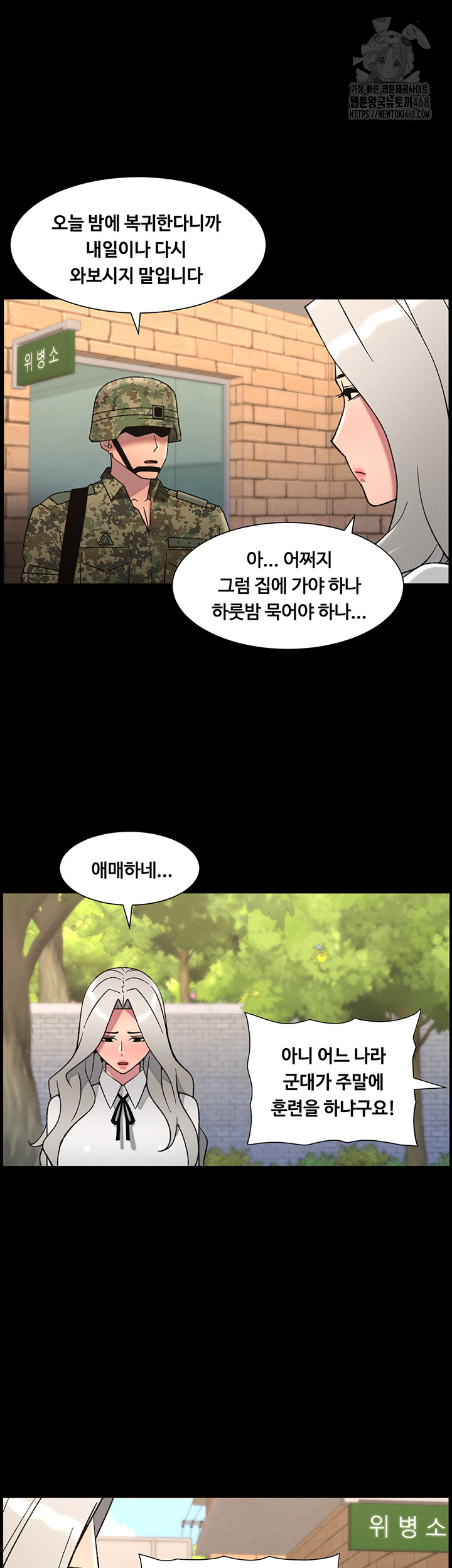A Secret Lesson With My Younger Sister Raw - Chapter 76 - photo - 27